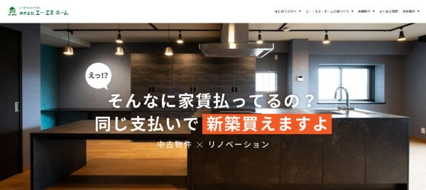 エー・エヌ・ホーム(煉瓦の家.com)TOPキャプチャ