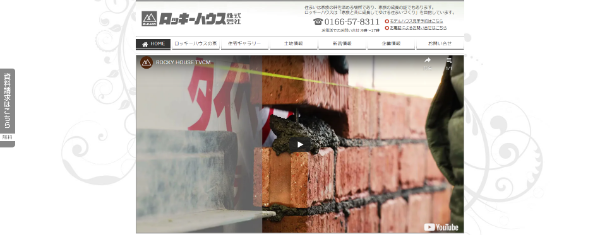 ロッキーハウスTOPキャプチャ