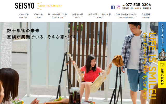盛匠公式サイト画面キャプチャ